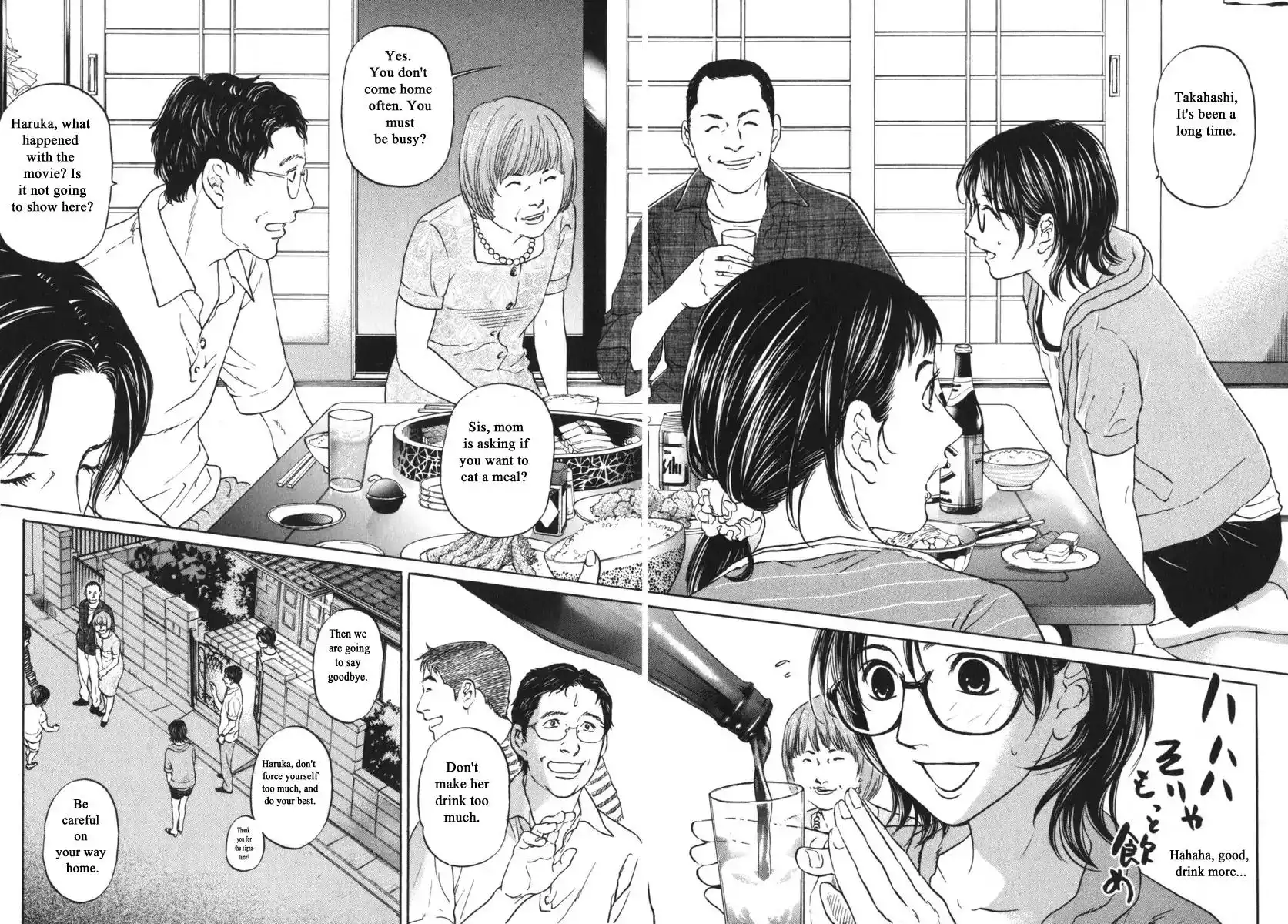 Haruka 17 Chapter 185 4